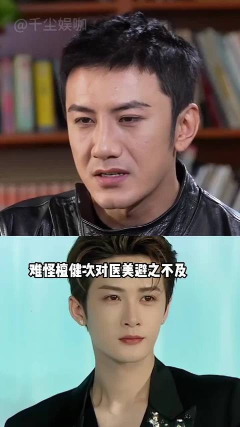 MIC男团成员，檀健次成多栖顶流，肖顺尧“漫撕男”火到外网…… 檀健次 #MIC