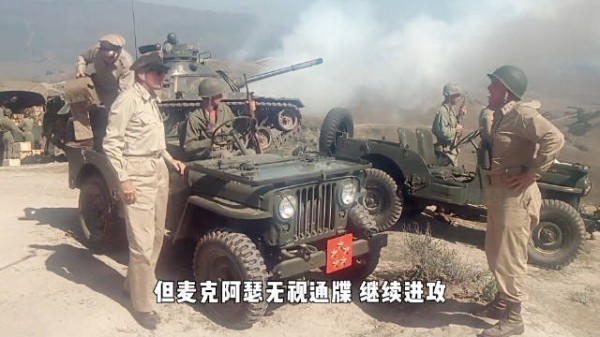 特朗普称赞麦克阿瑟绝顶聪明,争议将领再引关注