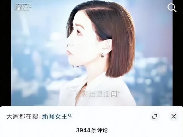《新闻女王》道歉,只是说了和《许我耀眼》不是同一赛道,太霸道