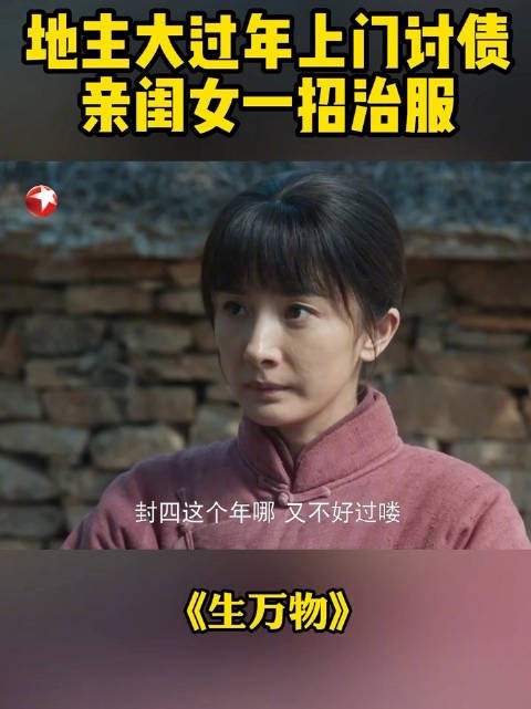 宁学祥来封四家催债,宁绣绣@杨幂 随手拿起扫帚扫院子,故意把宁学祥赶走