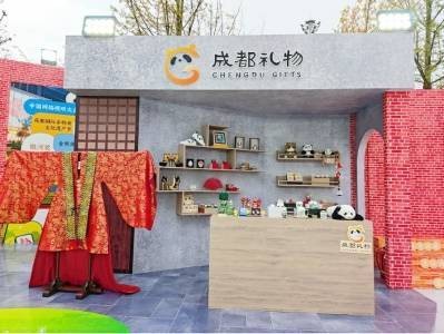 “成都礼物”亮相2025四川文旅大会