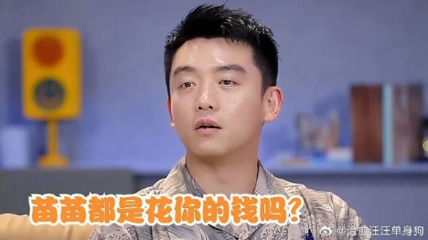 郑恺被追问:苗苗都是花你的钱吗?怎料他的回答,暴露夫妻关系