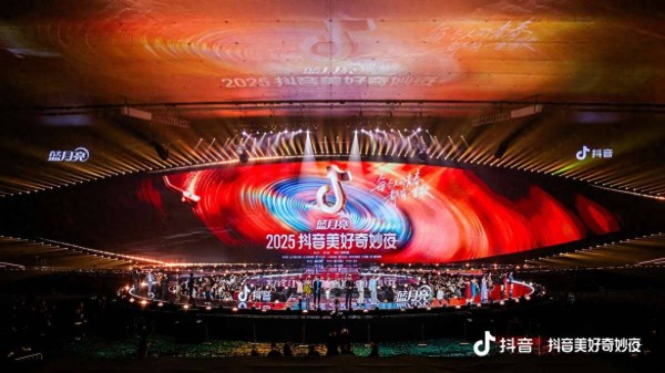 从时代金曲到传统非遗,2025抖音美好奇妙夜搭建多元文化桥梁