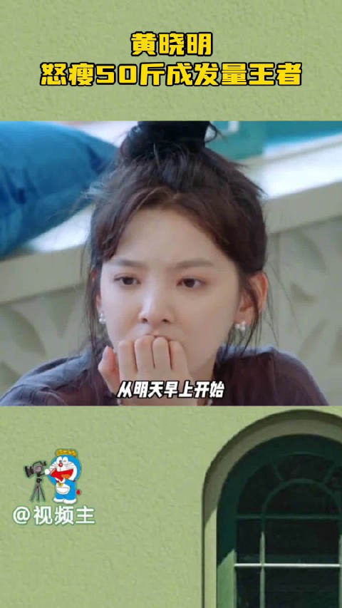 黄晓明减肥50斤发量浓密引关注