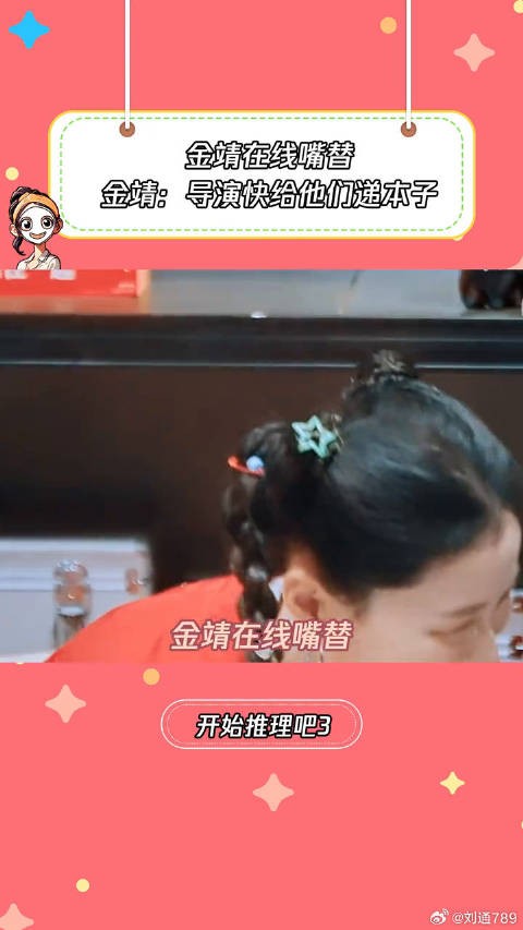 金靖：他们俩怎么还不一起去拍戏啊金靖 张凌赫