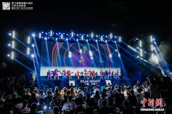 第3届粤港澳大湾区大学生电影周举办“电影之夜”