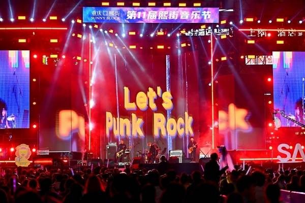 第十一届重庆熙街音乐节落幕