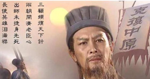 出师未捷身先死，长使英雄泪满襟——从杜甫诗歌看诸葛亮的人格美