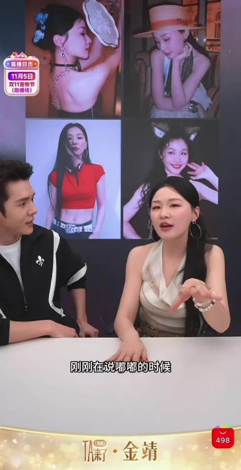 金靖谈陈都灵片场看评论自省，称其柔弱外表下藏利剑之心