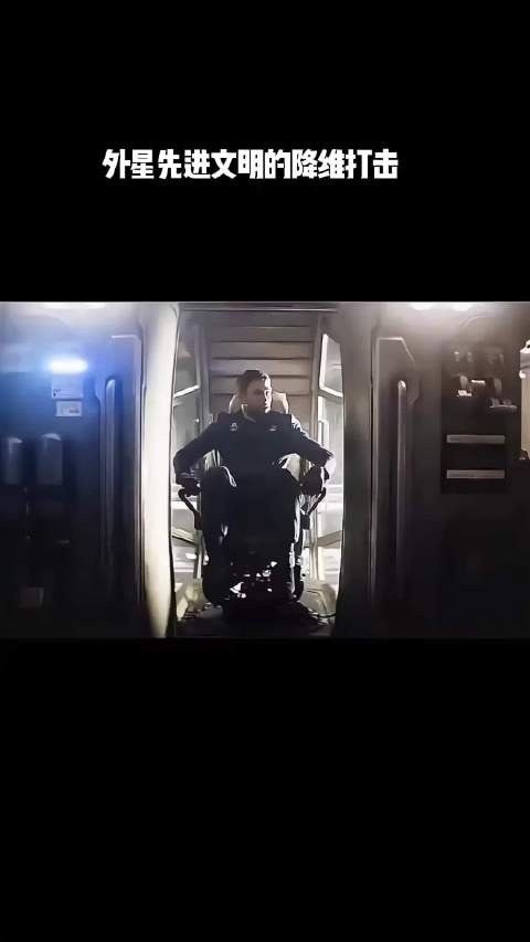 外星先进文明的降维打击!