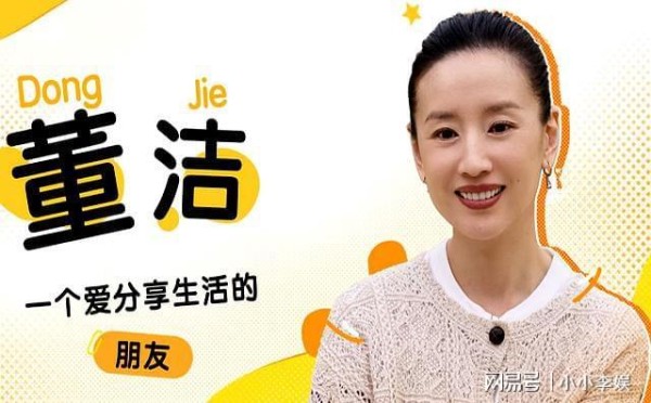 董洁鼓励自己重新开始，两年前曾与潘粤明互动，最在意儿子和父母