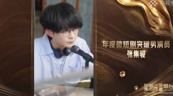 张集骏红毯穿秋裤引热议