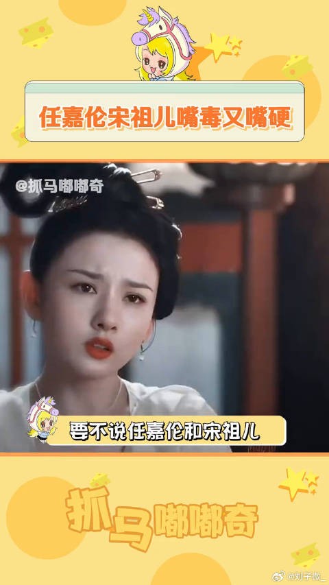 宋祖儿 能成无忧渡 微博VC计划