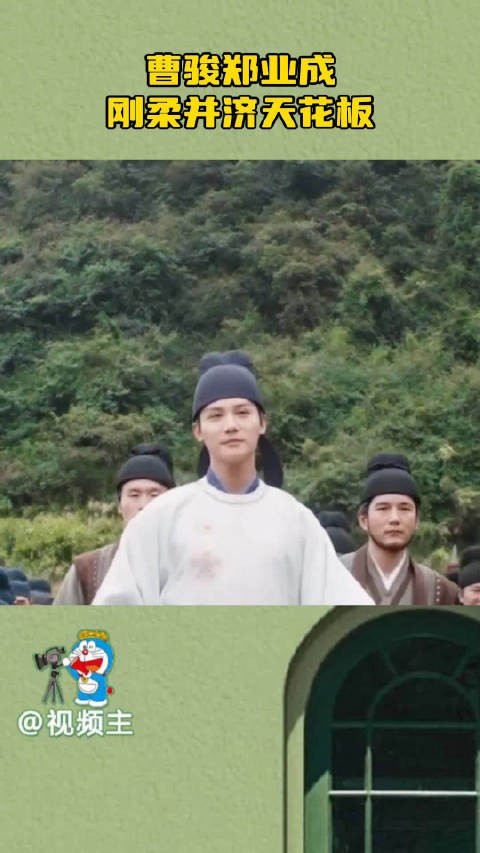 曹骏郑业成被赞内娱刚柔并济实力派