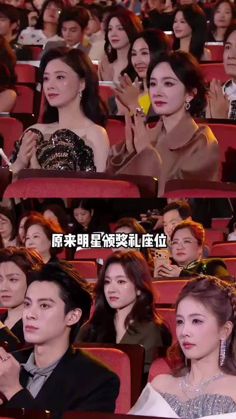视界大会座位看明星咖位,白鹿赶超关晓彤,杨幂实至名归