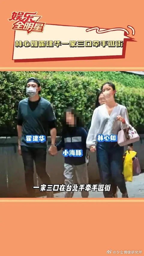 林心如霍建华一家三口牵手逛街,8岁的小海绵暴风抽高,都快到妈妈肩膀了!