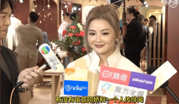 阿Sa谨慎回应阿娇绯闻:我不知道,不回答