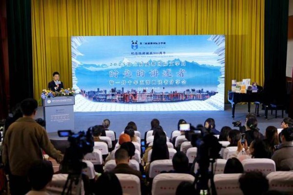 与时光对话,与文字共鸣!敬一丹携“时光的讲述者”温情亮相成都国际文学周