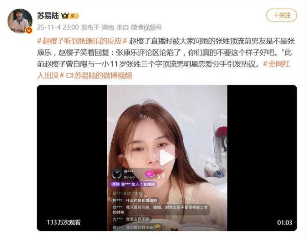 赵樱子回应与张康乐绯闻:我从头到尾提过人一个名字吗?