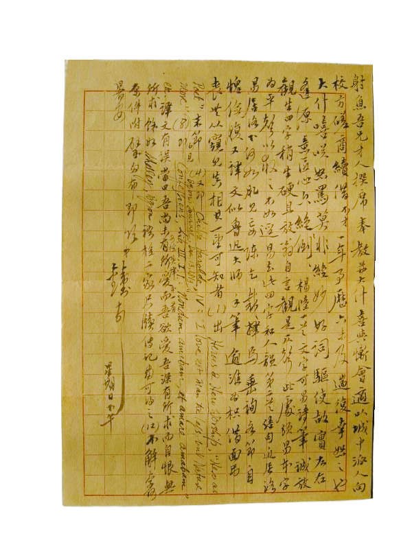 周伦玲 | 寻找钱锺书先生的《落花辞》