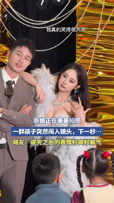 新娘拍照遇孩童闯入镜头下一秒画面暖心