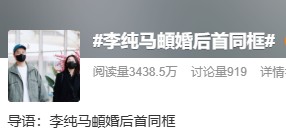 李纯马頔婚后首同框，马頔全程推行李箱、主动拎包，眼神专注陪伴妻子