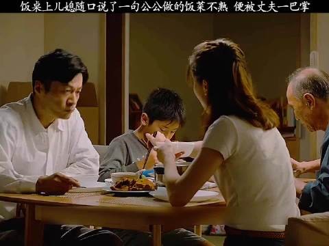 饭桌上儿媳随口说了一句公公做的饭菜不熟 便被丈夫一巴掌