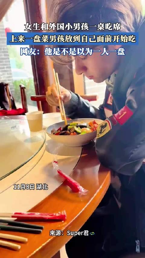 女生和外国小男孩一桌吃席，上来一盘菜男孩放到自己面前开始吃