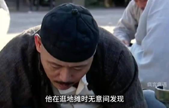 价值连城的古董被老头10块钱给卖了,周彝贵赚麻了