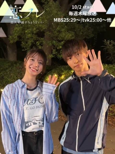 川津明日香主演《恋フレ》最终话11月13日播出