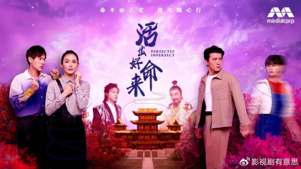 《活出好命来》热播  何盈莹上演阴间“打工妹”惹哭观众