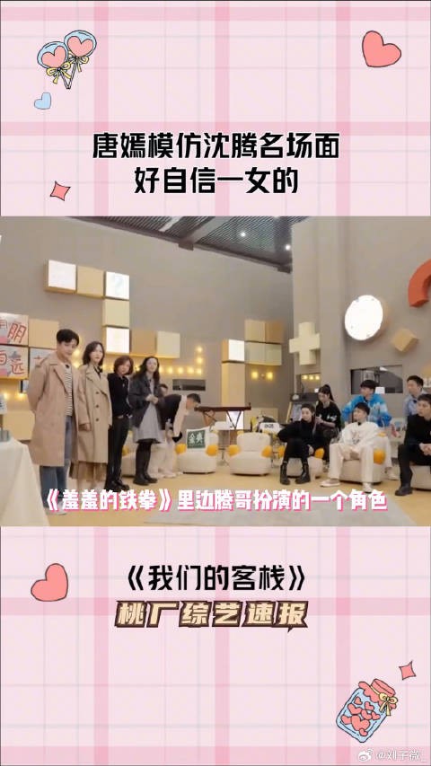 唐嫣 原来电视剧里的傻白甜是真的