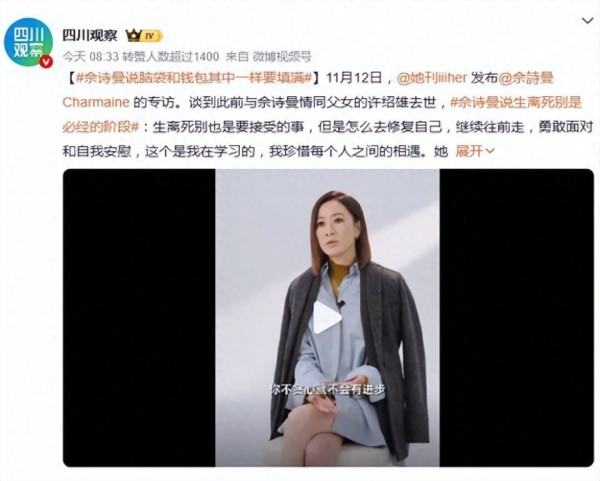 佘诗曼：女生的脑袋和钱包其中一样要填满，野心和贪心不是一个贬义词