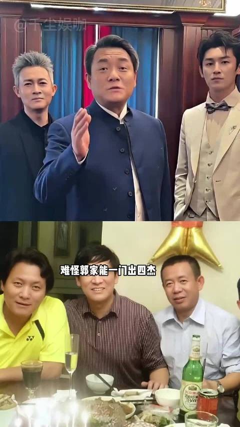 为何郭靖宇四兄弟皆能功成名就？了解真实家庭背景，着实让人敬佩 ，杨志刚