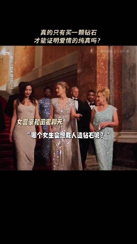 电影揭露钻石骗局资本陷阱人造钻石冲击传统认知