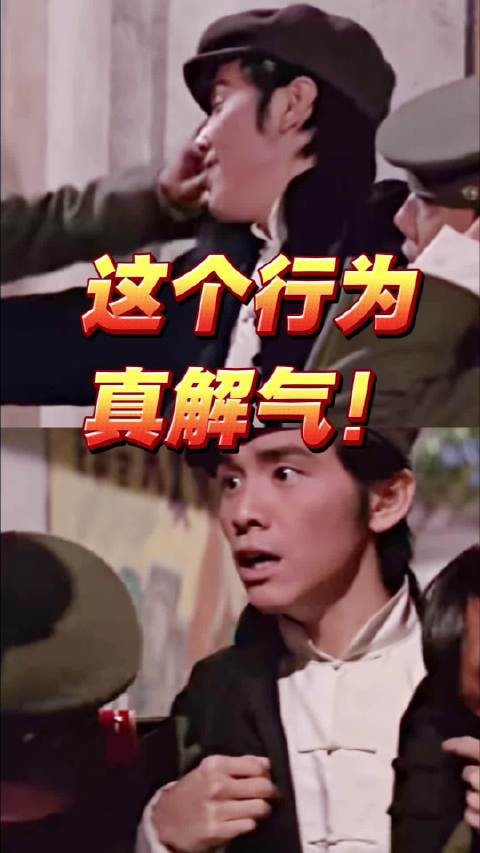 他的行为,真解气!今日13:55播出《无名英雄》