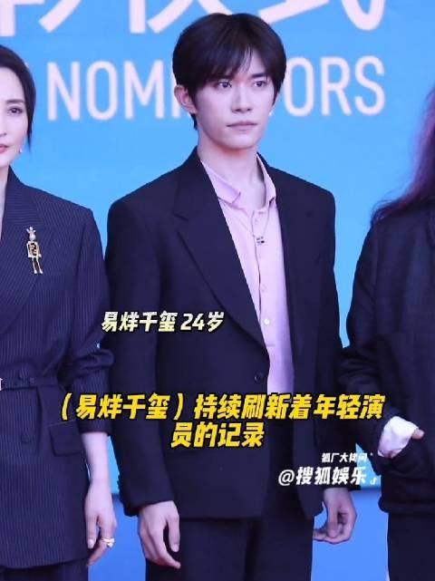 易烊千玺随剧组亮相金鸡提名表彰红毯，又见刘春和，期待能有好消息