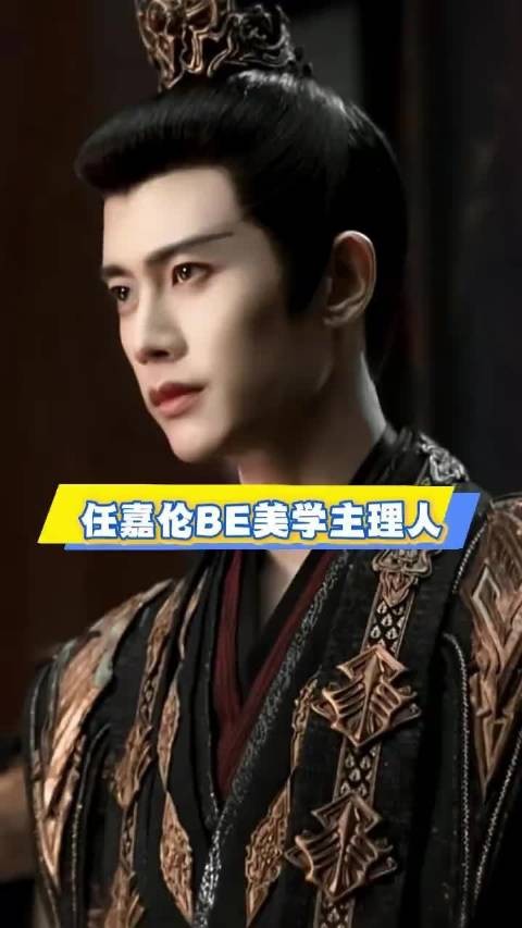 任嘉伦《凤凰台上》演绎BE美学获赞皇家疯人院主理人