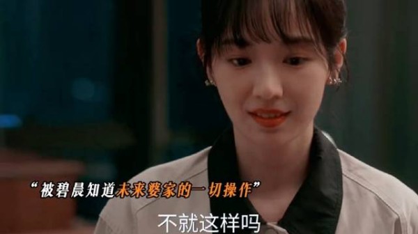 这太过分了! 爱到最后就那样,碧晨和知东分手