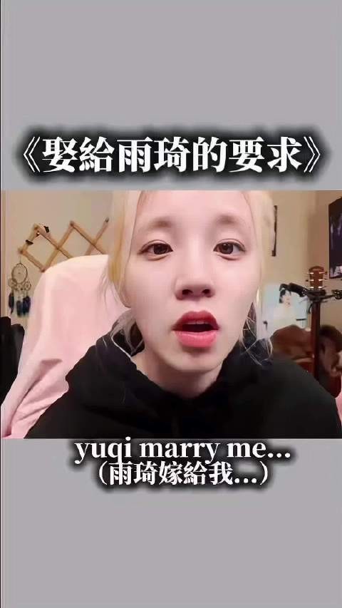 要娶宋雨琦的条件,看看你满足了吗?