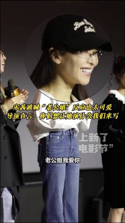 导演现场为宋茜量身定制角色，网友提议武则天