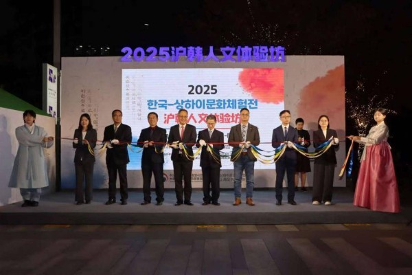 “鲤鱼跃龙门”文化符号联结中韩友谊，2025沪韩人文体验坊在沪启动