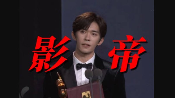 金鸡奖 易烊千玺 影帝