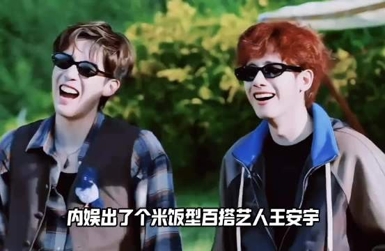 王安宇,内娱 CP百搭体质,搭谁都好嗑!沈腾 金晨 黄景瑜 胡先煦