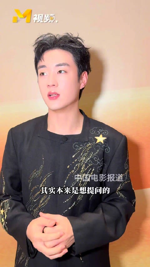 陈少熙提问易烊千玺何时开始享受表演