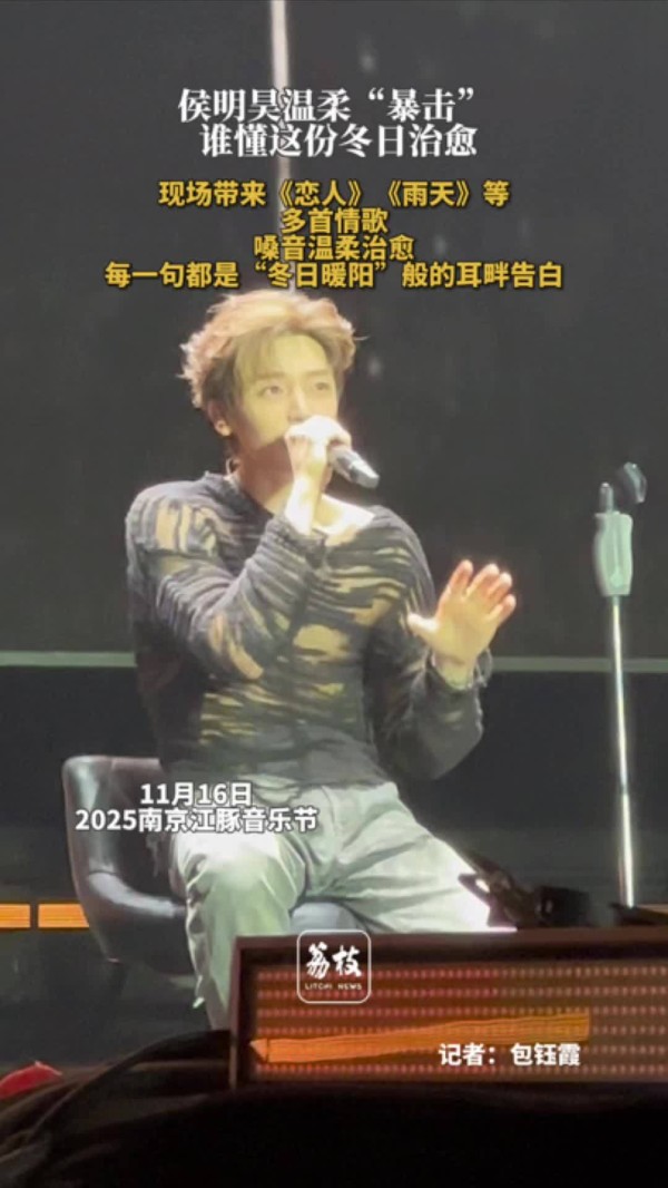 侯明昊情歌温柔暴击 谁懂侯明昊的冬日治愈
