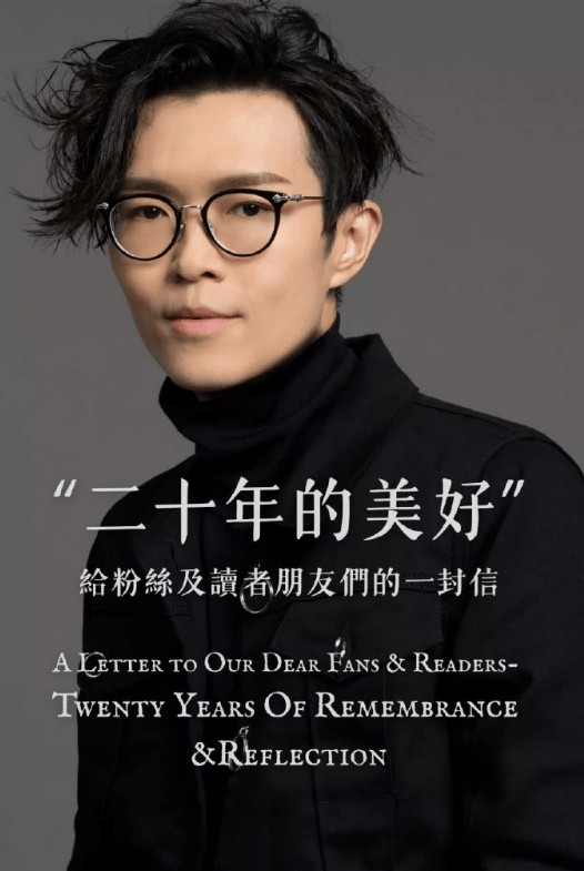 方大同出道20周年计划官宣：方妈妈助力完成图画小说