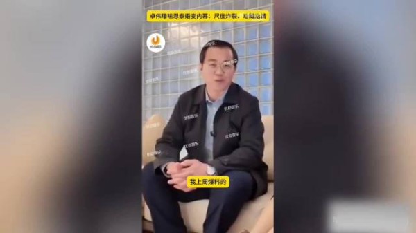 卓伟曝光娱乐圈喻恩泰博士婚变内幕,尺度炸裂,暗藏隐情