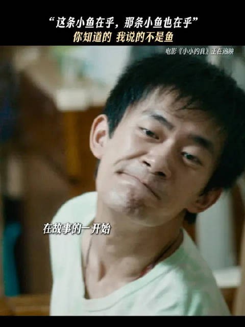 小鱼小鱼肆意游，爱你的人会守候