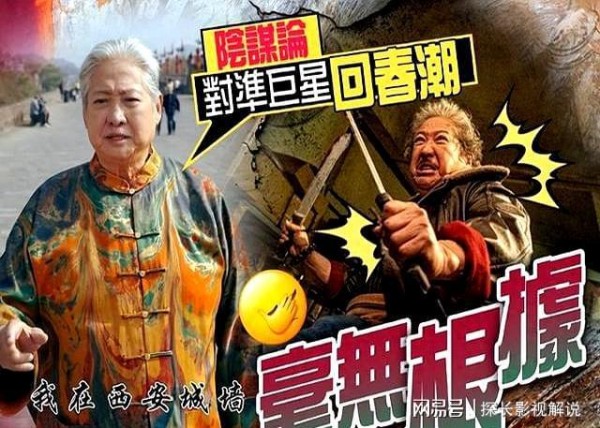 洪金宝突回春！多位巨星卷入“神秘液体”阴谋论，到底是什么？